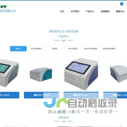 酶标仪_酶标分析仪_洗板机 - 北京普天新桥技术有限公司